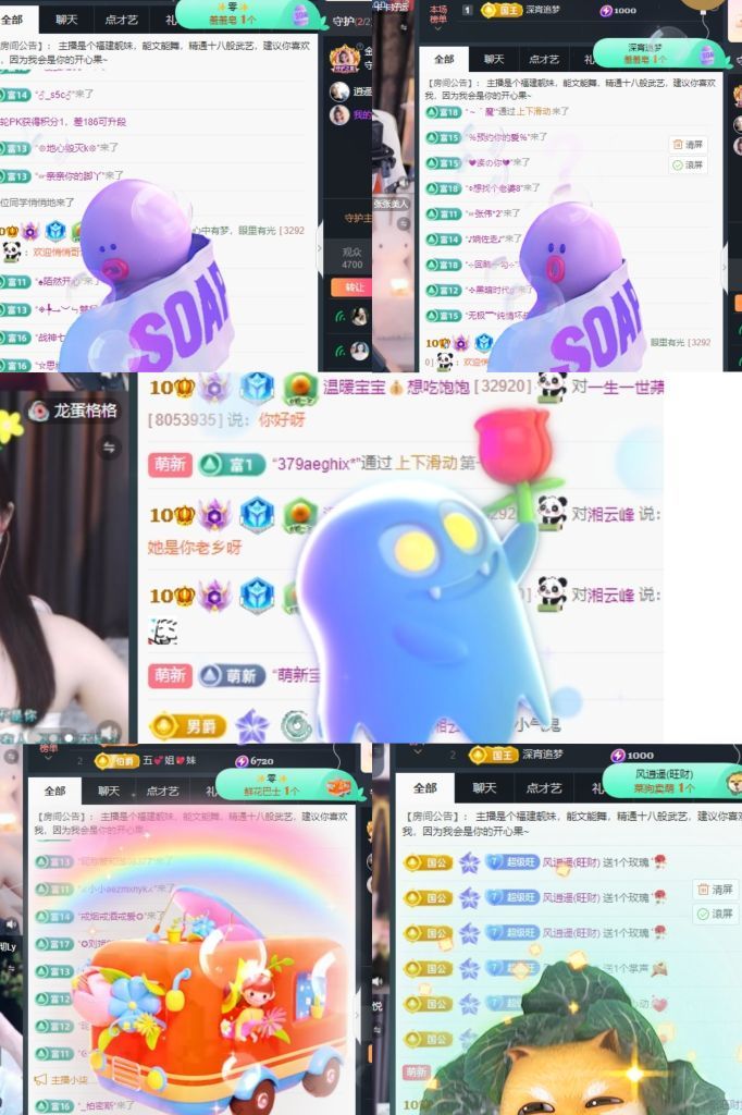 温暖宝宝💰下午外出主播照片