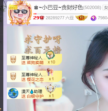 ♚~小巴豆~贪财好色的图片