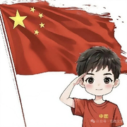 ▶▶很哇塞的子溪ღ的头像
