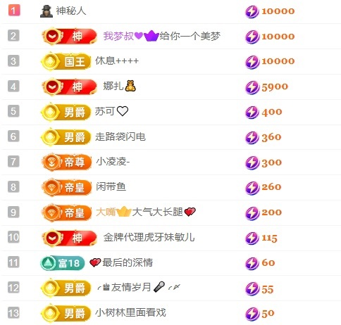 欣桐^c^主播图片
