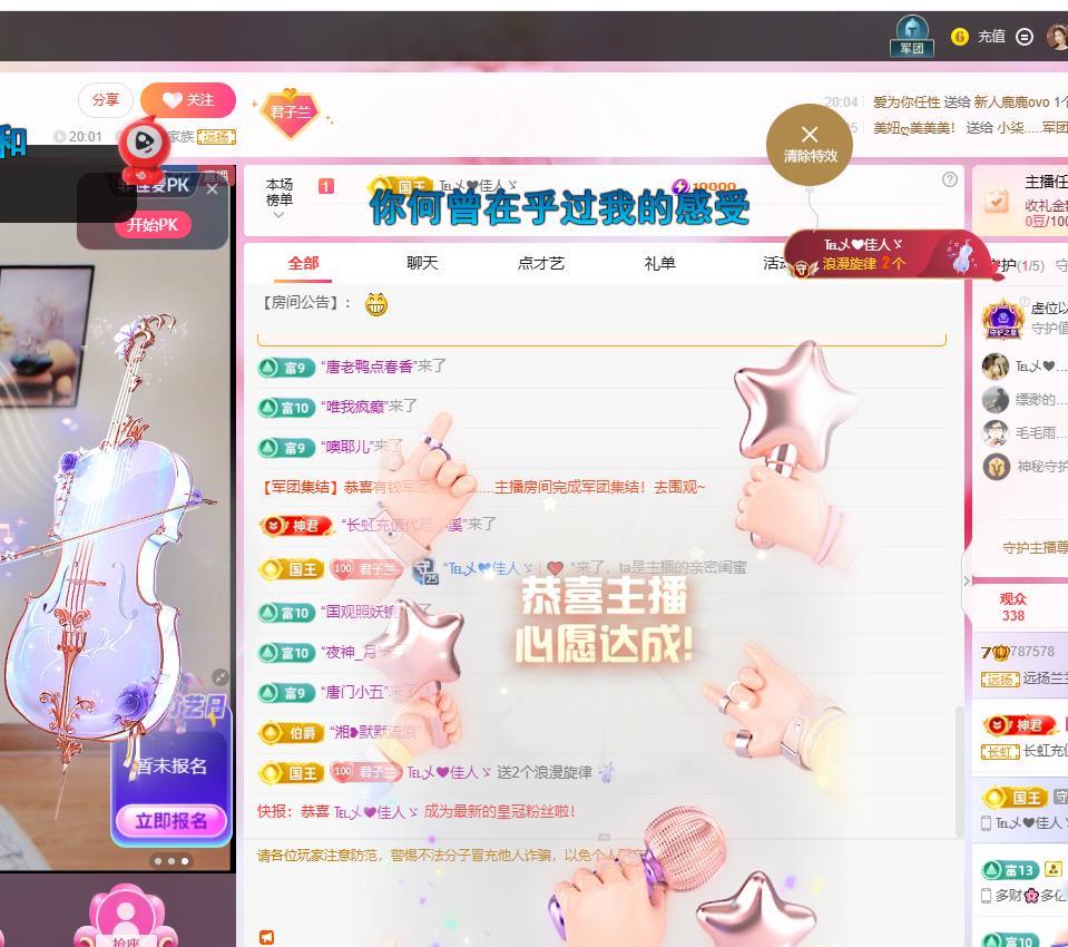 远扬兰兰❤️越来越好主播图片
