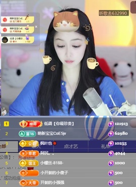 开朗贺coe小楼升级主播照片