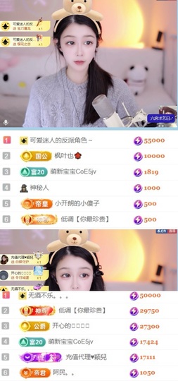 开朗贺coe小楼升级主播照片