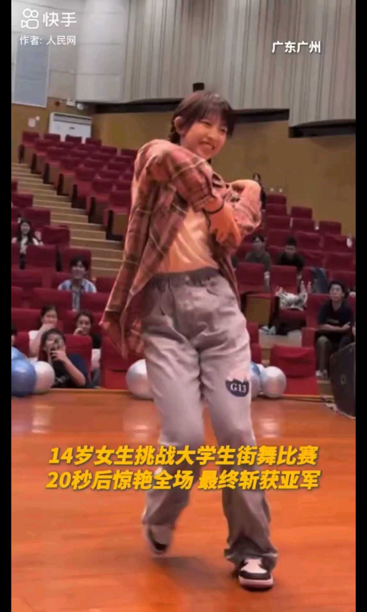 *女孩真牛！亚军