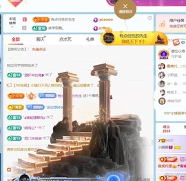 小圈圈🎀每天八点～主播照片