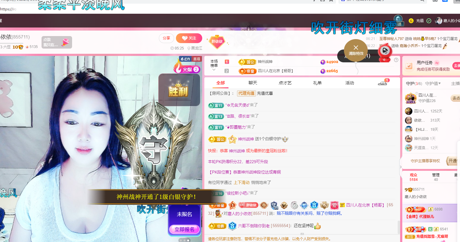磨人的小依依的图片