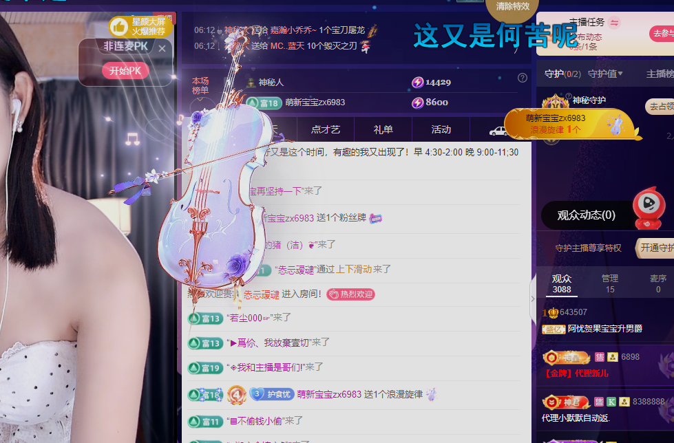 阿忧👑主播图片