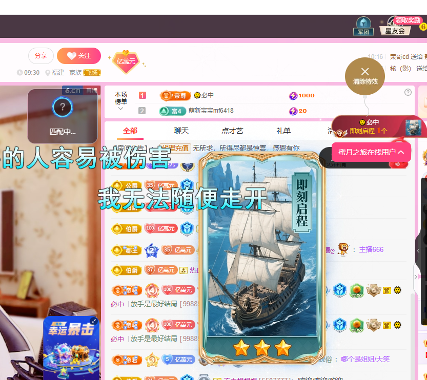 聆听~爱唱歌主播图片