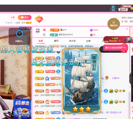 聆听~爱唱歌主播照片