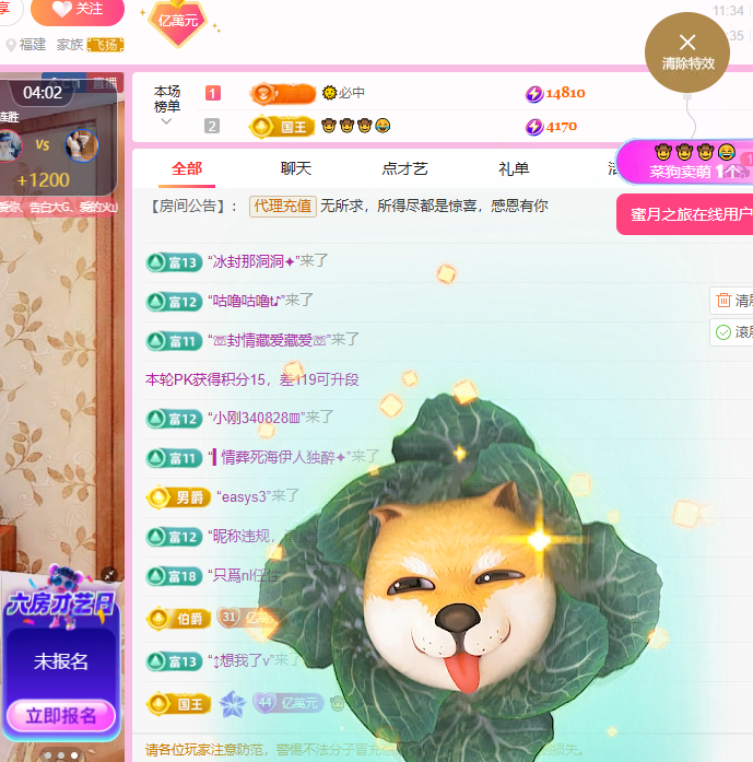聆听~爱唱歌主播图片