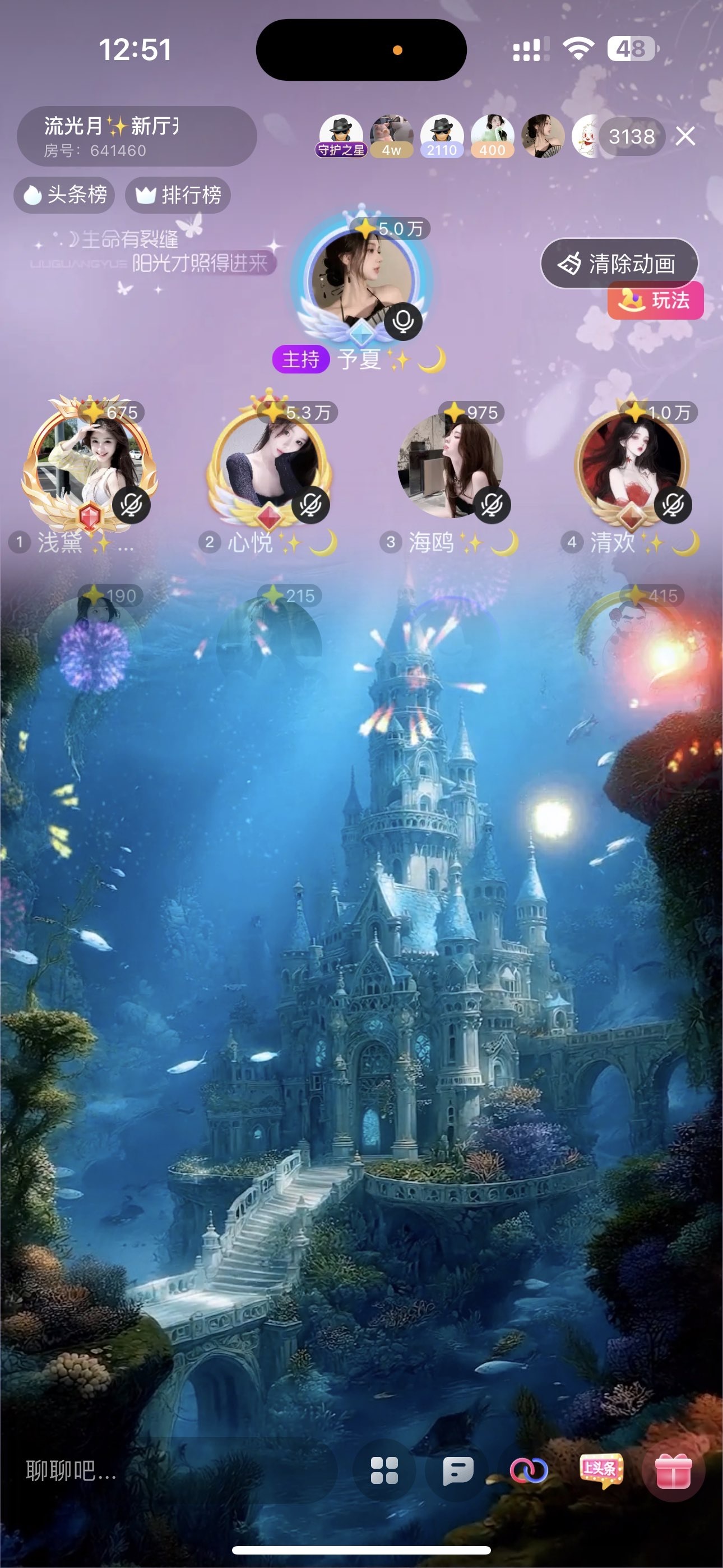予夏✨🌙主播图片