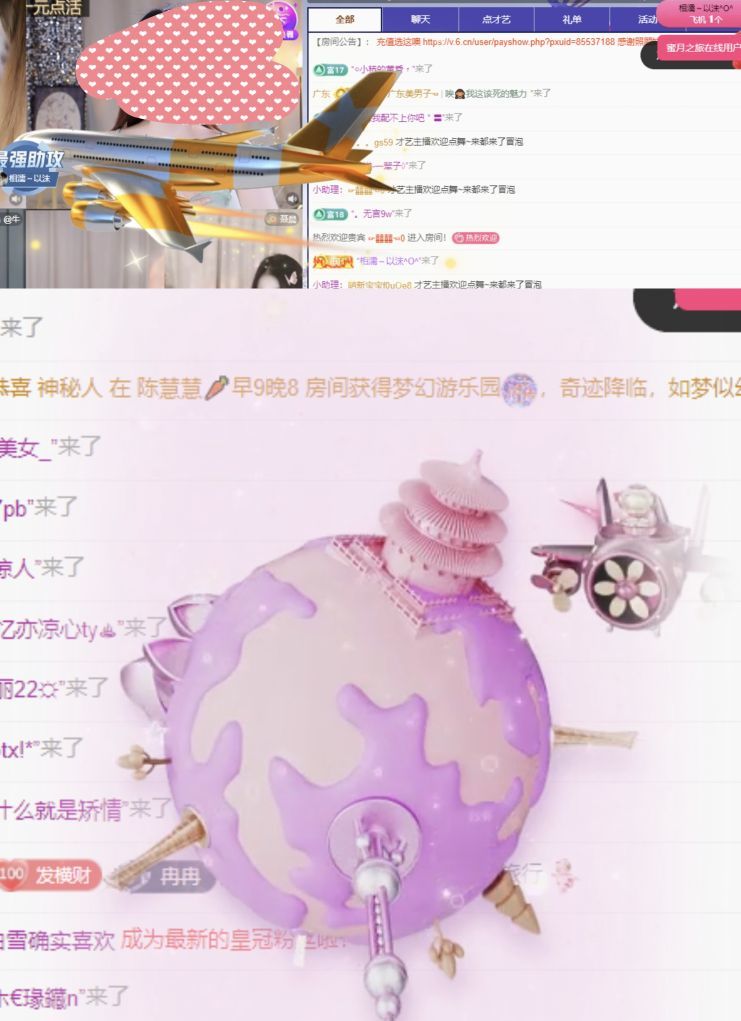 冉冉??好運來！主播圖片