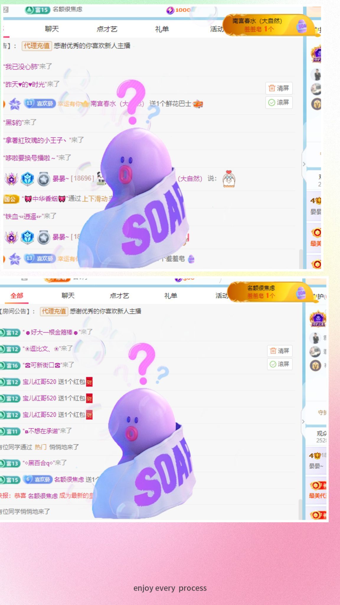 晏晏贺南宫哥升级帝君主播图片