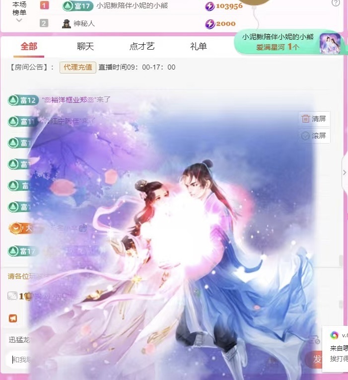 小妮的小熊主播圖片
