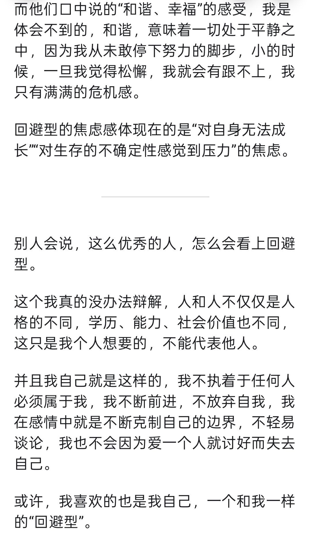 福✨临的图片