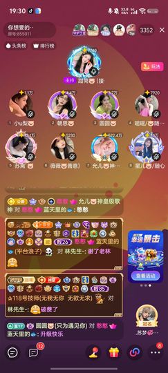 允儿🐷神皇级歌神主播照片