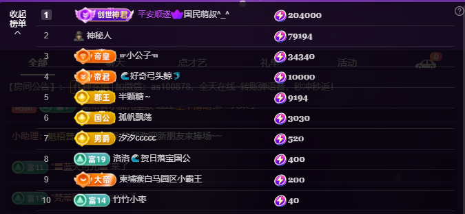 二小◐整点薯条主播图片