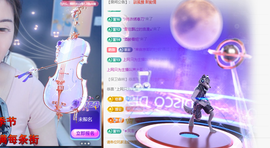 冰凌吖~主播照片