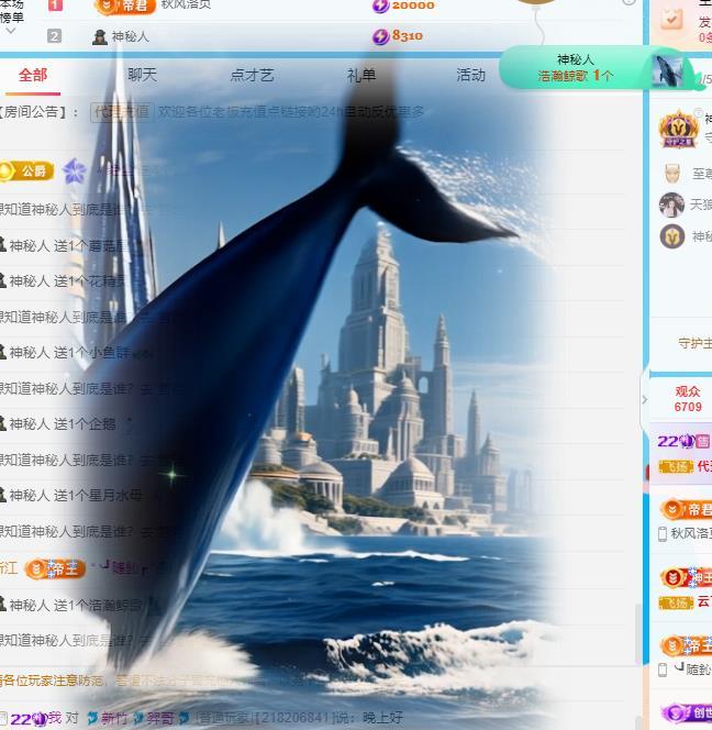 代理心雨九月好运连连主播图片