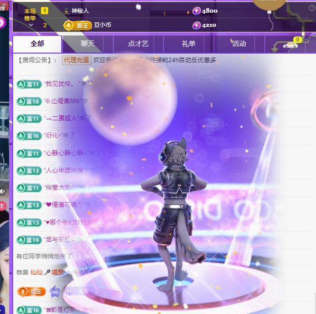 代理心雨九月好运连连主播图片