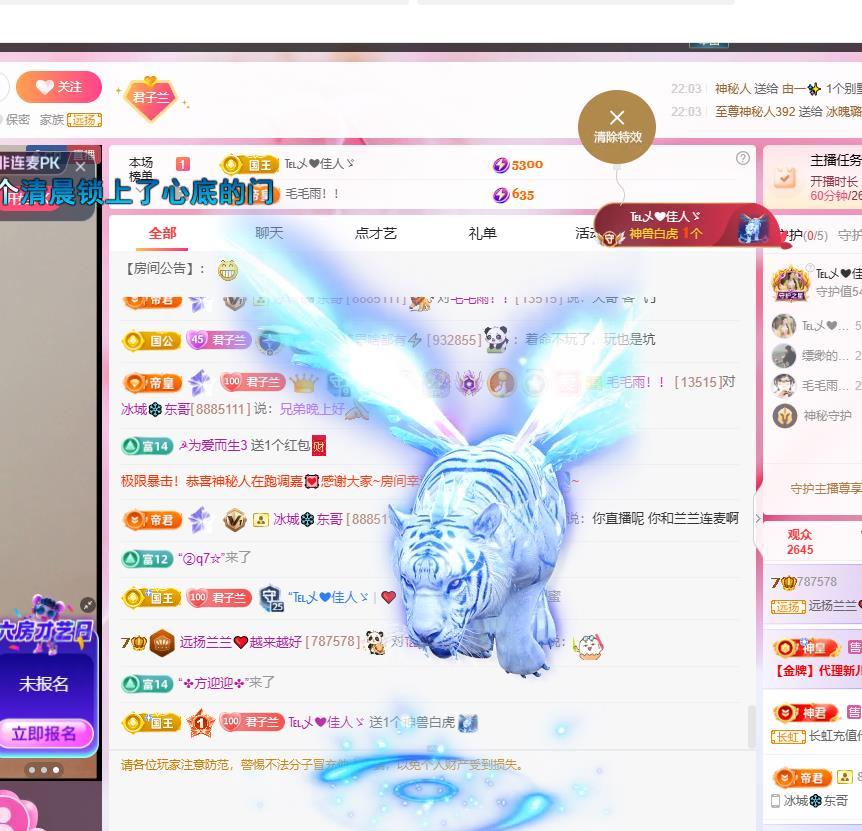 远扬兰兰❤️越来越好主播图片