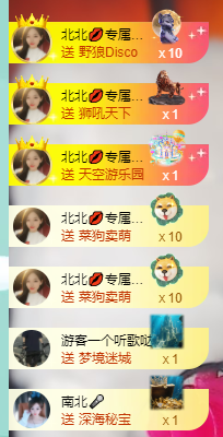 北北💋一个唱歌哒主播照片