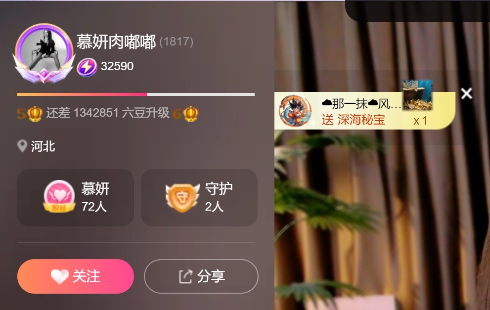 慕妍肉嘟嘟主播图片