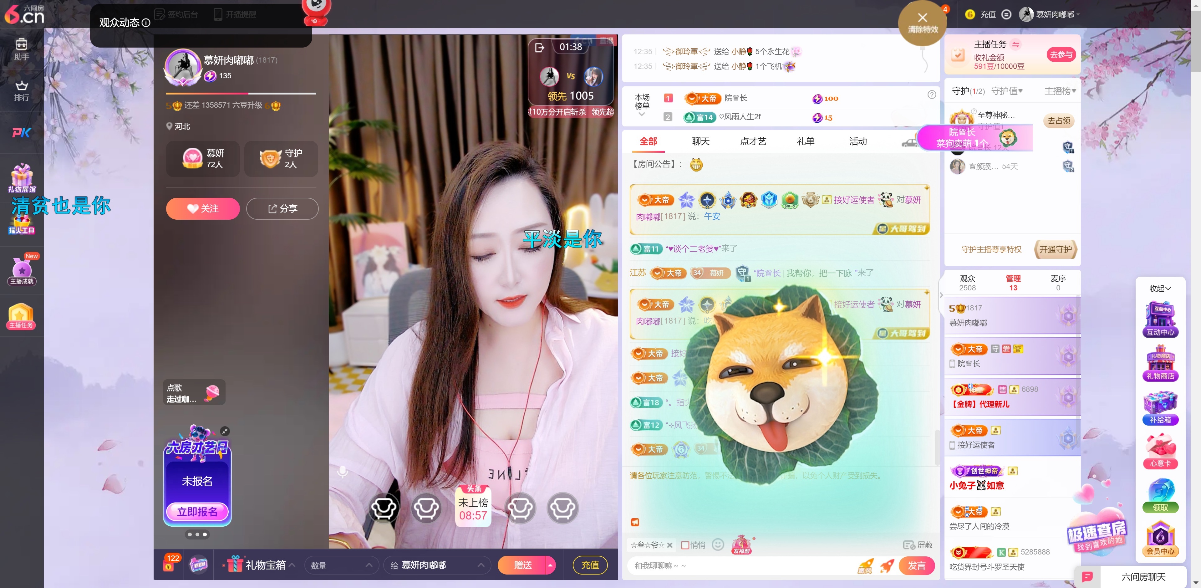 慕妍肉嘟嘟主播图片