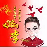 李初五