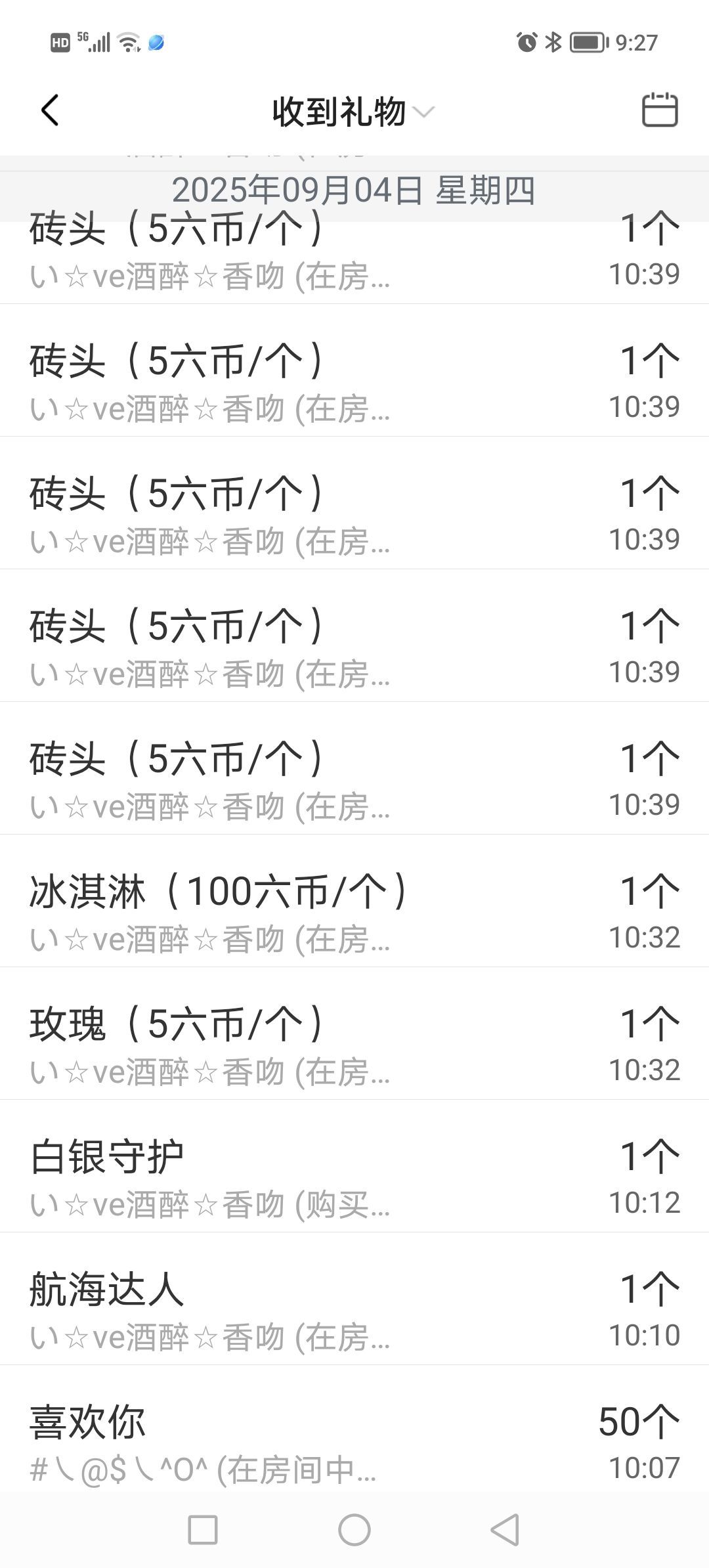 安然晚八点半的主播照片