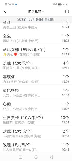 安然早九午三晚八点半的图片