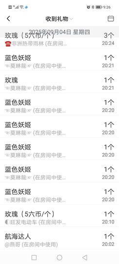 安然早九午三晚八点半的图片