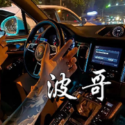 波哥娱乐