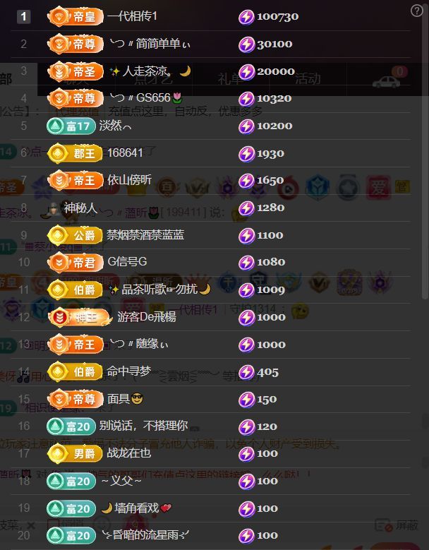 ╰つ〃薀昕🌷主播图片