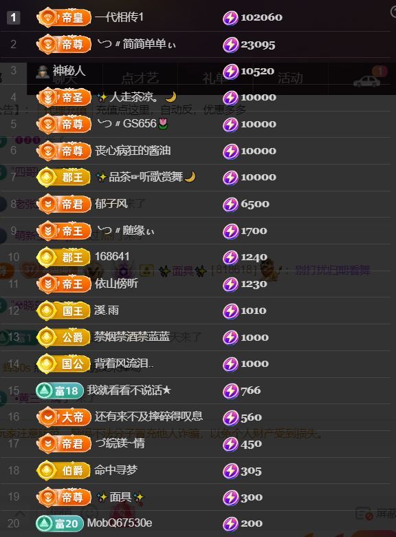 ╰つ〃薀昕🌷主播图片