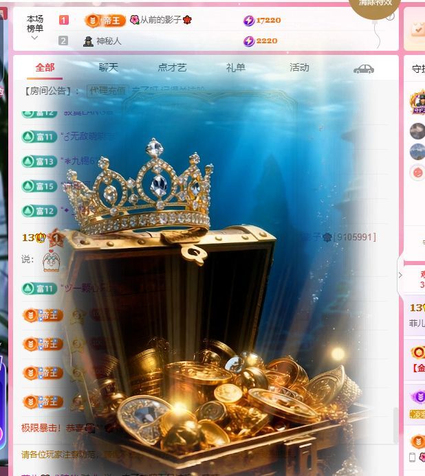 菲兒??求陪伴主播圖片