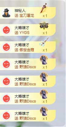 蘇蘇周年慶典美的沒邊主播圖片