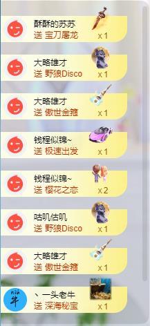 蘇蘇周年慶典美的沒邊主播圖片