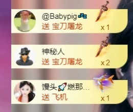 然然休息.主播照片