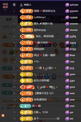 然然休息.主播照片