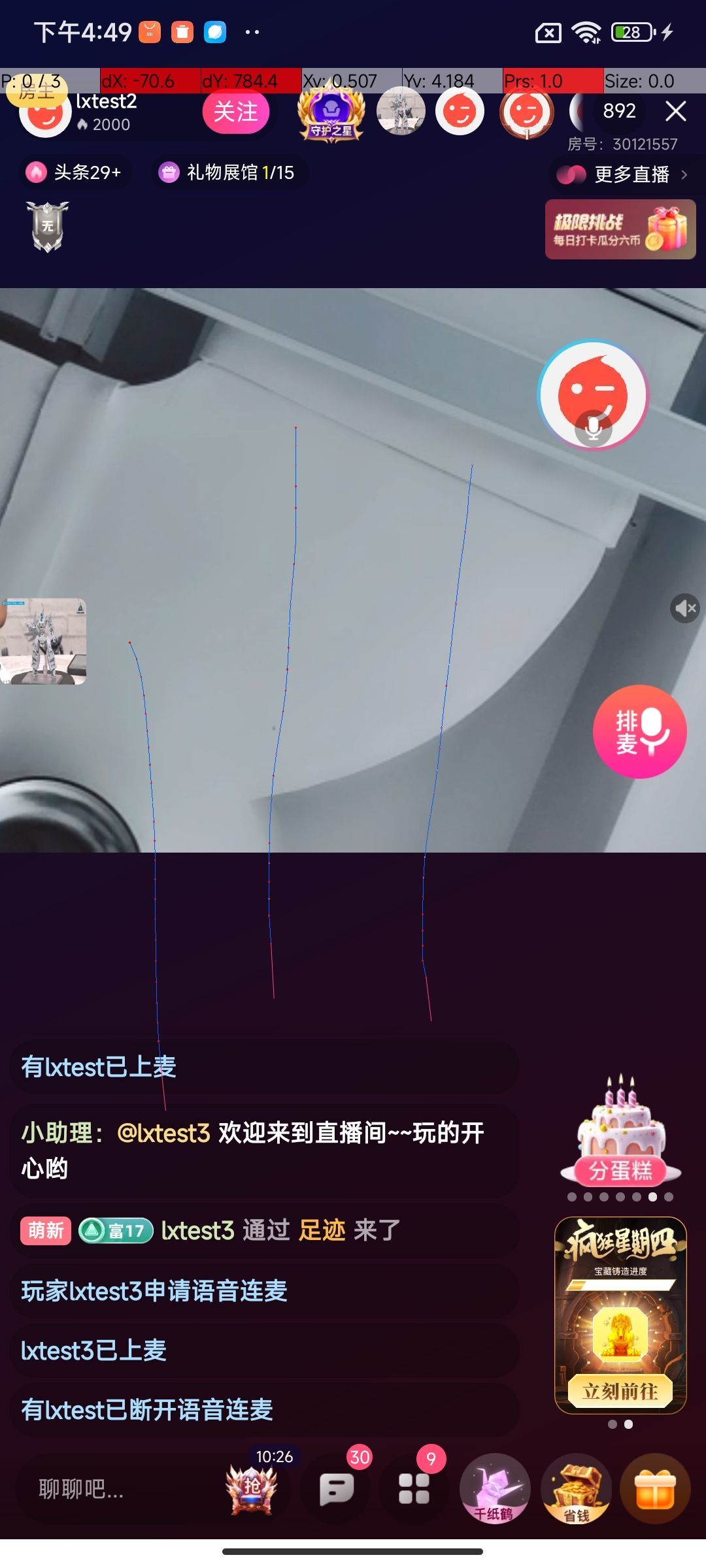我要喵喵喵的主播照片