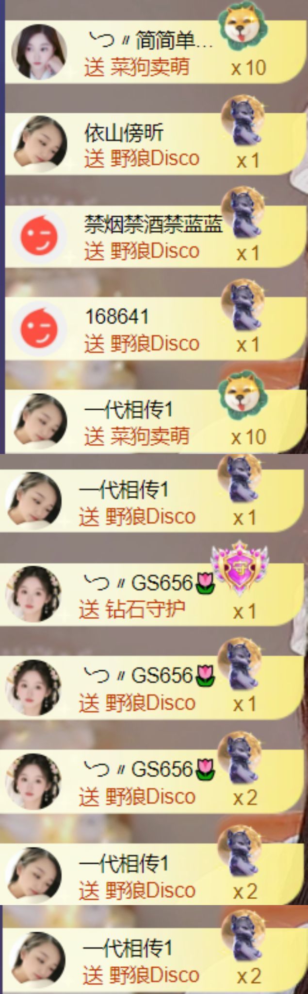 ╰つ〃薀昕🌷主播图片