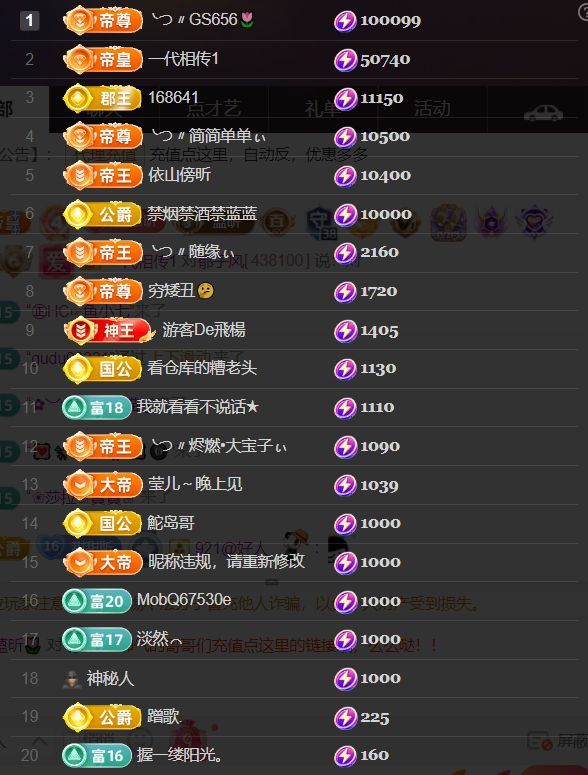 ╰つ〃薀昕🌷主播图片