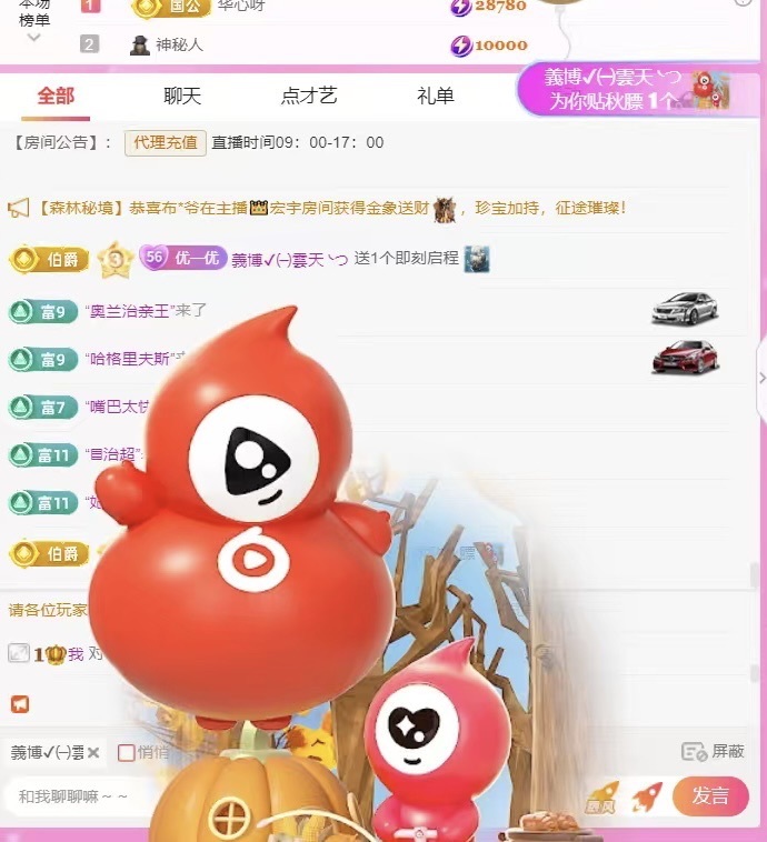小妮的小熊主播圖片