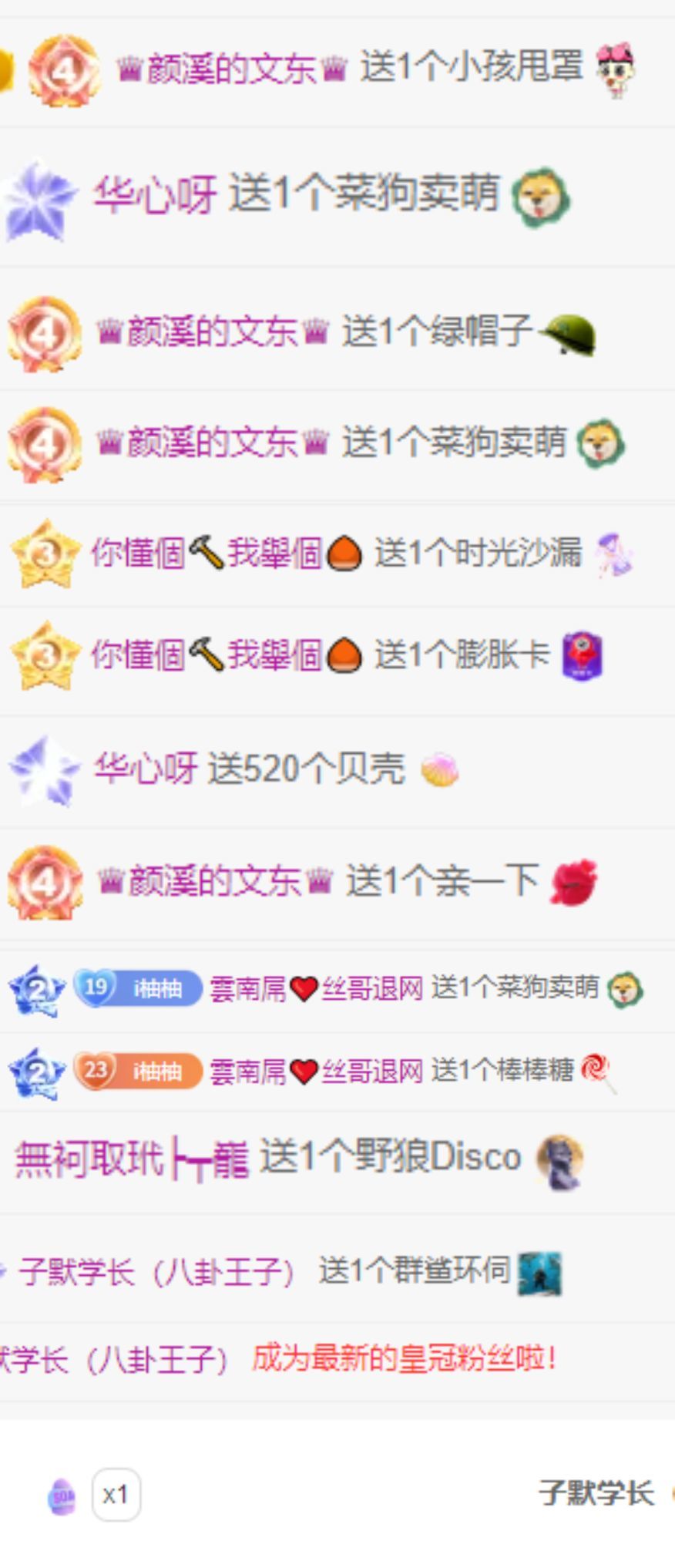 i柚柚～新人求升级主播照片