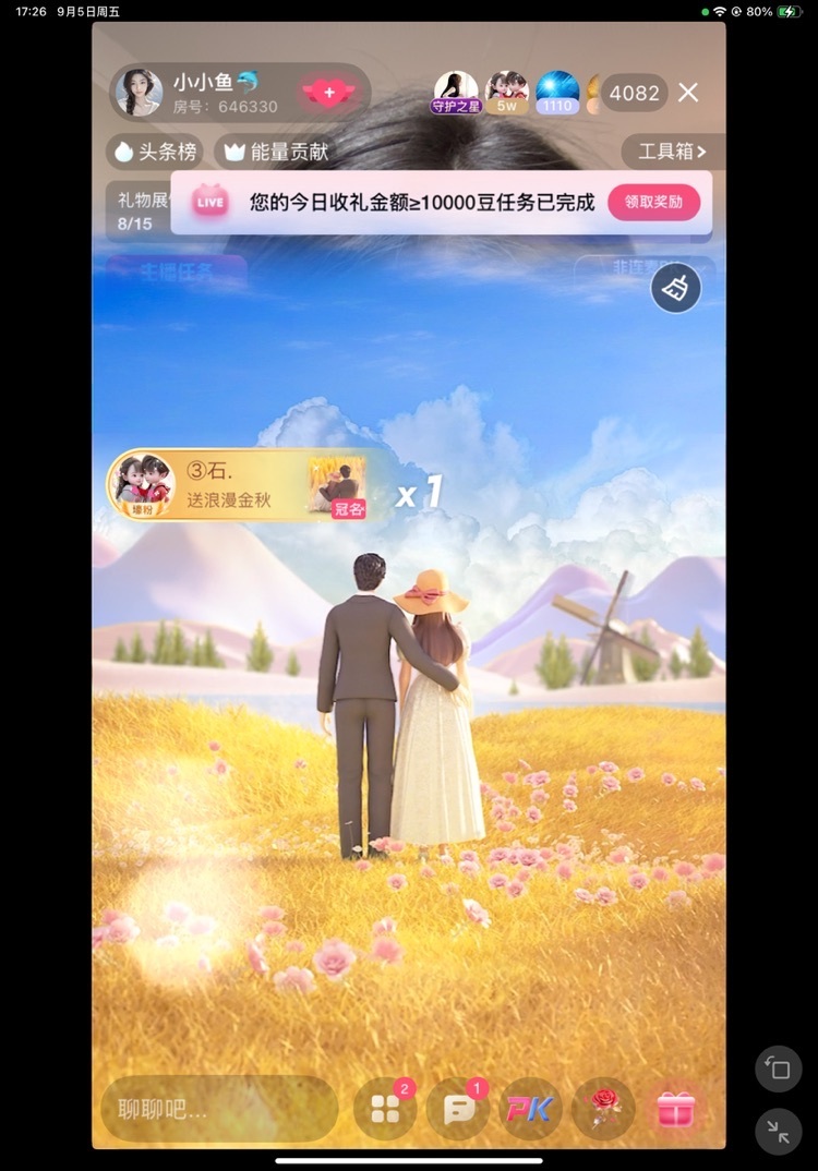 小小鱼🐬主播图片