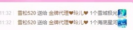 金牌代理❤玲儿❤的图片