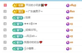 初见梦求🌻个上上签主播照片