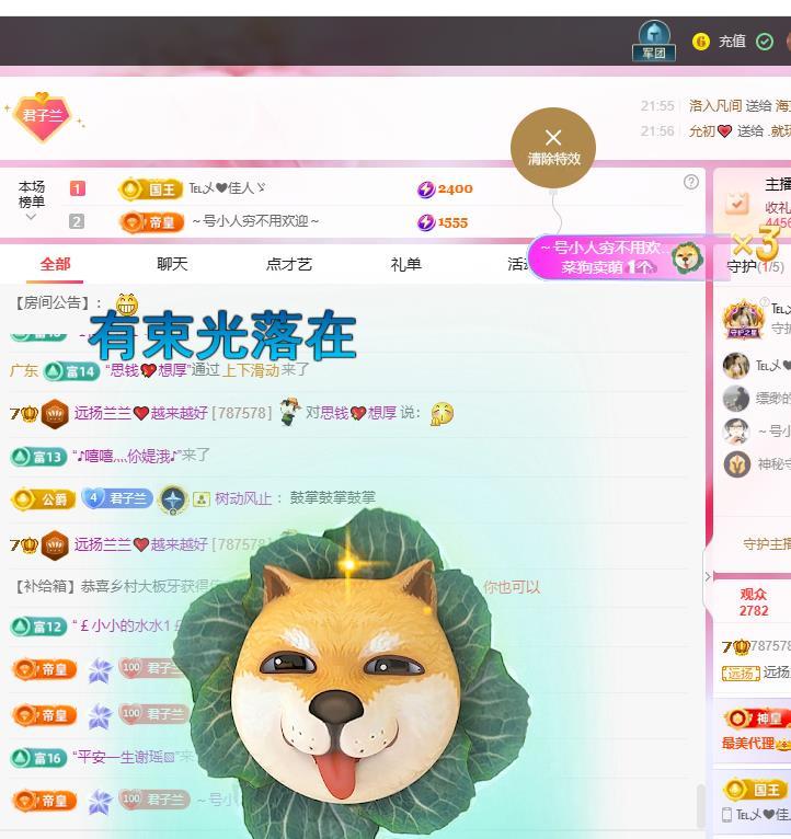 远扬兰兰❤️越来越好主播图片