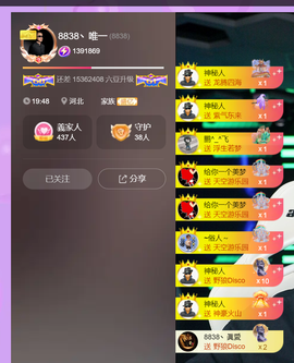 8838丶唯一的图片